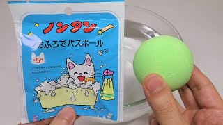 Nontan Cat Bath Bomb