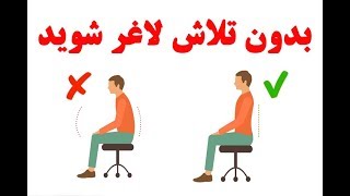 بدون تلاش لاغر شوید