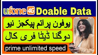 ufone monthly package 2023 | Ufone prime monthly | Ufone new