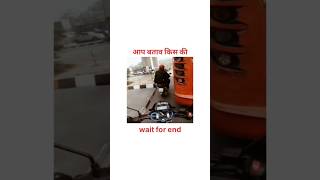 गलती किस बेचारे की है। #shortvideo #funny #memes