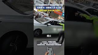 #警方通报穿制服男子当街追打交警 ：男子非警务人员，所着制服为仿制，系网购，已被立案侦查