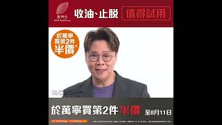 髮再生🔴先紅後黑⚫️最強護髮方案！最強，一支就夠！