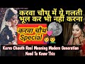 Karva Chauth Mistakes / Real Meaning Of Karva Chauth Why Modern Generation Need To Understand