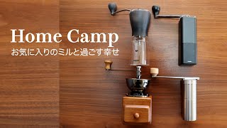 【女子ソロキャンプ】コーヒーミル紹介を楽しむ朝【おすすめランキング】