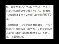 海自、硫黄島沿岸で掃海訓練　「いついかなる任務も」