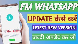FM WhatsApp Update Kaise Kare 2022 | March New Update V9.21 | How To Update FM WhatsApp