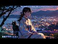 夜の昭和ムード歌謡｜癒しと哀愁の名曲セレクション～showa mood songs of the night｜selection of famous songs of healing