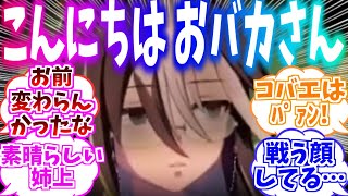 トレーナーの周りに執着しているコバエに氣が付き、あらゆる手を使い駆除するドリームジャーニーに対するみんなの反応集【ウマ娘】【ウマ娘プリティーダービー】