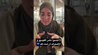 ابسط و اصعب نصيحة في تربية الاطفال *مهم*👩‍👧‍👧 #المغرب #shorts #السويد #العالم_العربي #مصر #تربية