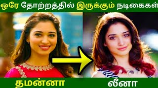 Tamil actresses who look the same   actress who look alike other actress   by Celebrity Info