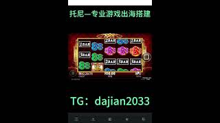 slot游戏专业出海搭建 #游戏出海 #slot #巴西游戏 #games #墨西哥 #熱門 #jackpot #海外 #slotonline #游戏搭建 #casino #巴西棋牌引流