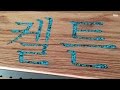 Turquoise router based inlay 3.0 Turquoise router based inlay 3.0