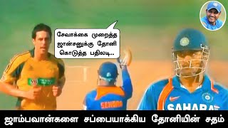 Sehwag Upset Johnson with SIX | EPIC Silent Reply to Sledging | Then Dhoni Finish in Style