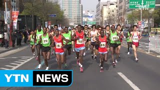 [대구] 대구국제마라톤대회 오는 3일 개최 / YTN