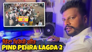 Pind Pehra Lagda 2 | Bhairupa | Latest punjabi Songs 2023