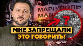 🔥Настоящий ШОК! Назвали число ЖЕРТВ В МАРИУПОЛЕ! Вот СТРАШНАЯ ПРАВДА. Мне ЗАПРЕЩАЛИ говорить ЭТО