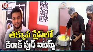 Special Report On Cloud Kitchens Business | Variety Of Telangana Recipes | V6 News