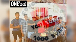 කෝටියක් වටින 1000 || Thuduwa Productions * තුඩුව *