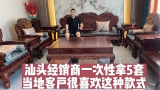 花开富贵沙发，汕头经销商一次性拿5套，当地人喜欢的款式