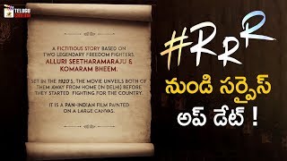 RRR Movie Latest Update | Jr NTR | Ram Charan | SS Rajamouli | MM Keeravani | Mango Telugu Cinema