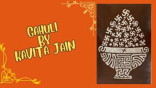 Gahuli by Kavita Jain-65, Jain Gahuli, Gahuli design, Gahuli art, 13 th dream Gahuli, rice swastik