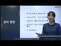 【내신반별소개】 역삼중 2학년 내신반 소개 김단아 강사