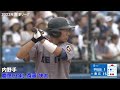 【注目選手／2023秋季リーグ戦】慶應／内野手 斎藤快太（３年）