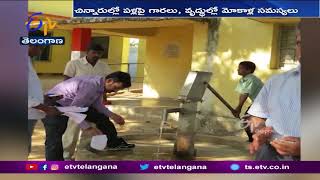 State's Groundwater is Flooded with Fluoride | రాష్ట్రంలోని  గ్రామీణ ప్రాంతాల్లో గరళంగా భూగర్భ జలాలు