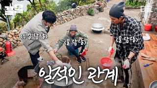 [#삼시세끼어촌편5] 삼시세끼 버뮤다 라인 차승원 X 유해진 X 손호준 완벽한 분업 케미로 오늘의 한 끼도 성공적🍚