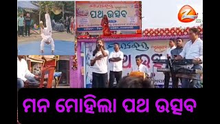 ମନ ମୋହିଲା ପଥ ଉସବ,ମାଲକାନଗିରି