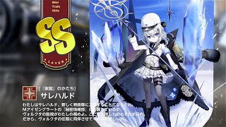 【ミストトレインガールズ】キャラシナリオ [SS][『家族』のかたち]サレハルド