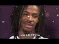 逼停籃球生涯！因直播玩槍徹底被肖華拋棄的ja morant是否真會懸崖勒馬？連續發文告別家人背後，更是讓人難以接受的懲罰！morant：再見！