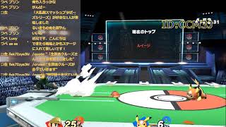 【参加募集中】放置参加型スマブラSP：リスナー同士対戦【大乱闘スマッシュブラザーズ】