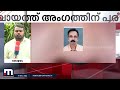 റബ്ബർ വെട്ടാൻ പുറത്തിറങ്ങിയ കർഷന് കുറുക്കന്റെ അക്രമണം mathrubhumi news