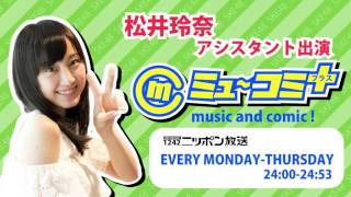 【2015年11月2日】ミューコミプラス+