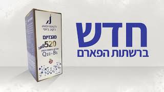 תוסף תזונה מגנזיום ג'קוב ביוטי