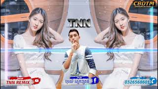 កុំទៅចោលអូន (TNN Remix) - Ban Monyleak