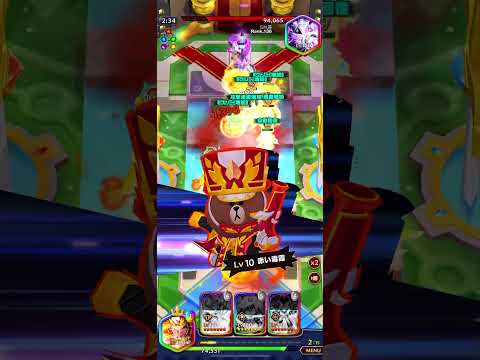 LINE Brown Stories Game for Rank 148 Cpt: 4, Burning to the lights