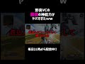 野良vcの最強の神能力がヤバすぎたｗｗ【apex】 shorts