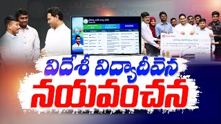 Jagananna Vidya Deevena | Benefits to Limited Number of Students in 2nd Phase