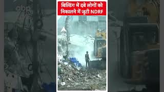 बिल्डिंग में दबे लोगों को निकालने में जुटी NDRF । Lucknow Building Collapse