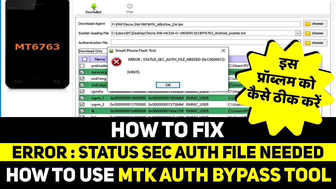 Статус мтк. Status sec auth file needed 0xc0030012. MTK Bypass. Error status Brom cmd start cmd fail needed(0xc0030012).