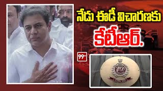 నేడు ఈడీ విచారణకు కేటీఆర్..| KTR attending to ED inquiry today | 99tv