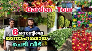 ചെടി വീട് | 6 സെന്റിലെ  ഈ വീട്  കണ്ട് നോക്കൂ | Garden Tour Malayalam | Vasi Vlogz