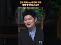 장기하가 전혀 부럽지 않은 정기하 snl 코리아 시즌4 장기하