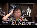 【機動戦士ガンダム講義68】トマトを貰っただけなのに深すぎるガンダム第9話