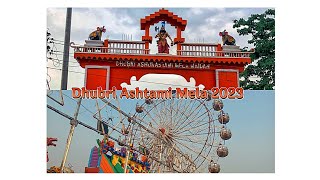 Dhubri Ashtami Mela 2023|Dhubri Mela 2023|Dhubri|Assam