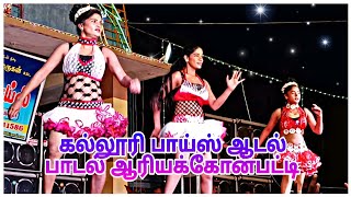 😍சுந்தரியே சுந்தரியே 💚remix dj song | kalluri ✨boys adal padal | sundariye 💥sundariye song