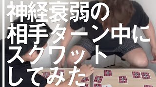 【記憶】記憶力決定戦！！神経衰弱！！罰ゲームは永遠スクワット？【おうち時間】