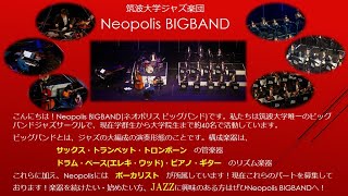 筑波大学ジャズ楽団NeopolisBIGBAND2020新歓pv